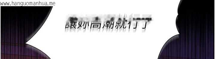 韩国漫画借妻条约韩漫_借妻条约-第21话-这是我给你的惩罚在线免费阅读-韩国漫画-第242张图片