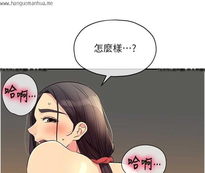 韩国漫画洞洞杂货店韩漫_洞洞杂货店-外传-第4话-服务两位救命恩人在线免费阅读-韩国漫画-第64张图片