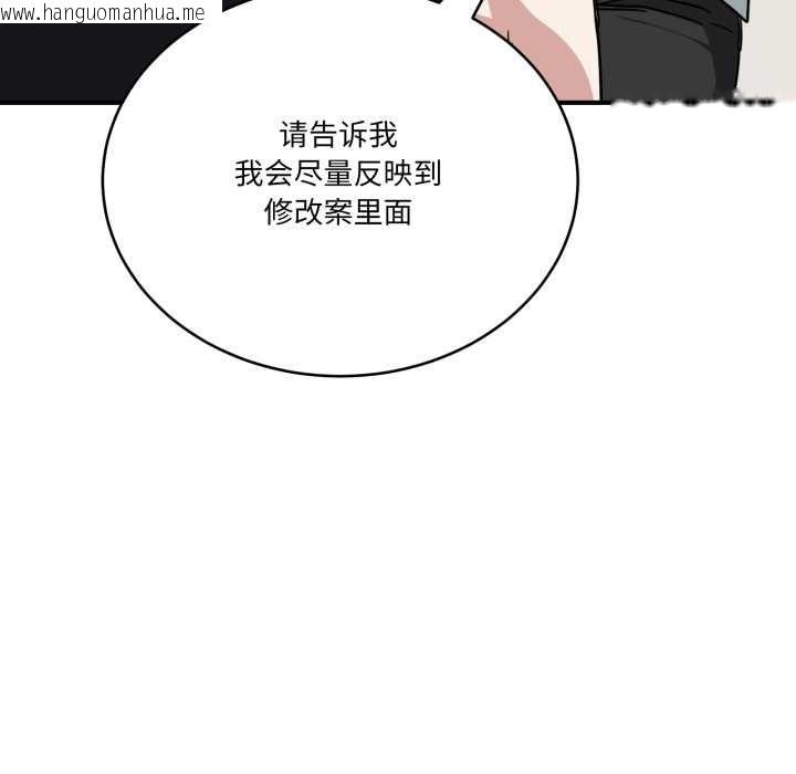 韩国漫画当狗不丢人韩漫_当狗不丢人-第31话在线免费阅读-韩国漫画-第46张图片