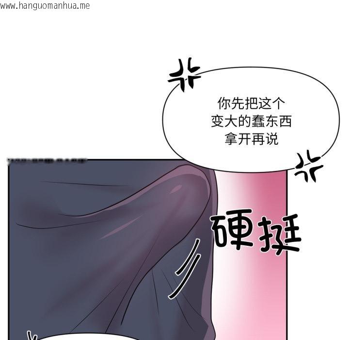 韩国漫画虚拟仙境韩漫_虚拟仙境-第36话在线免费阅读-韩国漫画-第44张图片