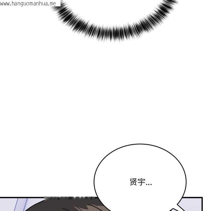 韩国漫画当狗不丢人韩漫_当狗不丢人-第31话在线免费阅读-韩国漫画-第106张图片