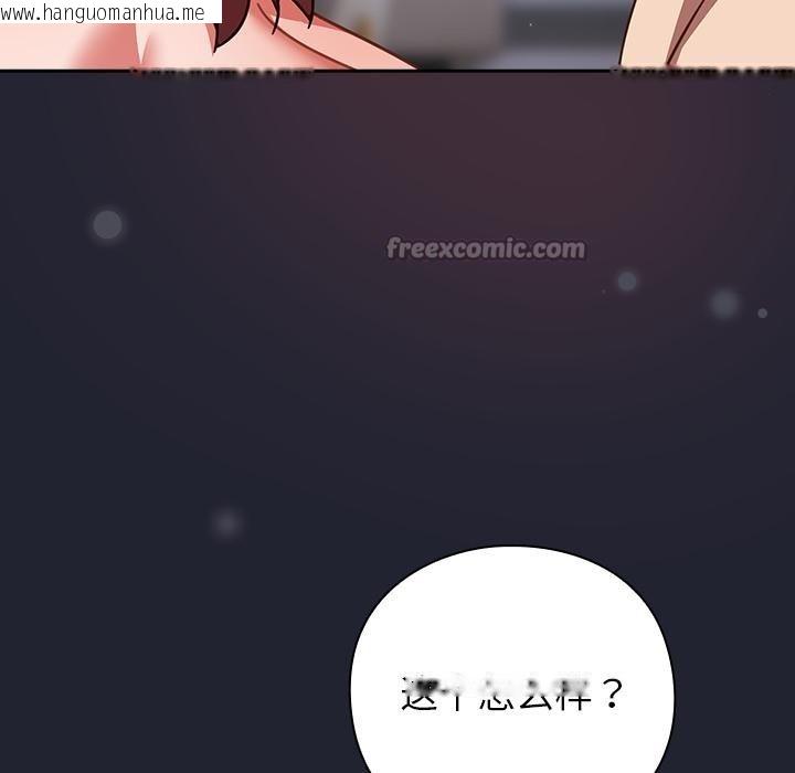 韩国漫画摸鱼生存指南/上班不要太认真韩漫_摸鱼生存指南/上班不要太认真-第23话在线免费阅读-韩国漫画-第140张图片