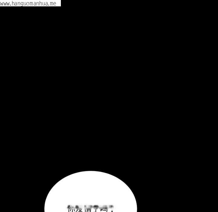韩国漫画当狗不丢人韩漫_当狗不丢人-第31话在线免费阅读-韩国漫画-第76张图片