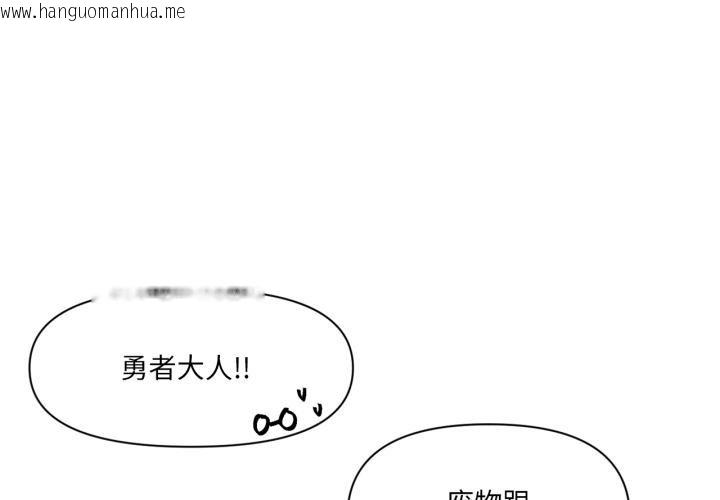 韩国漫画虚拟仙境韩漫_虚拟仙境-第36话在线免费阅读-韩国漫画-第3张图片