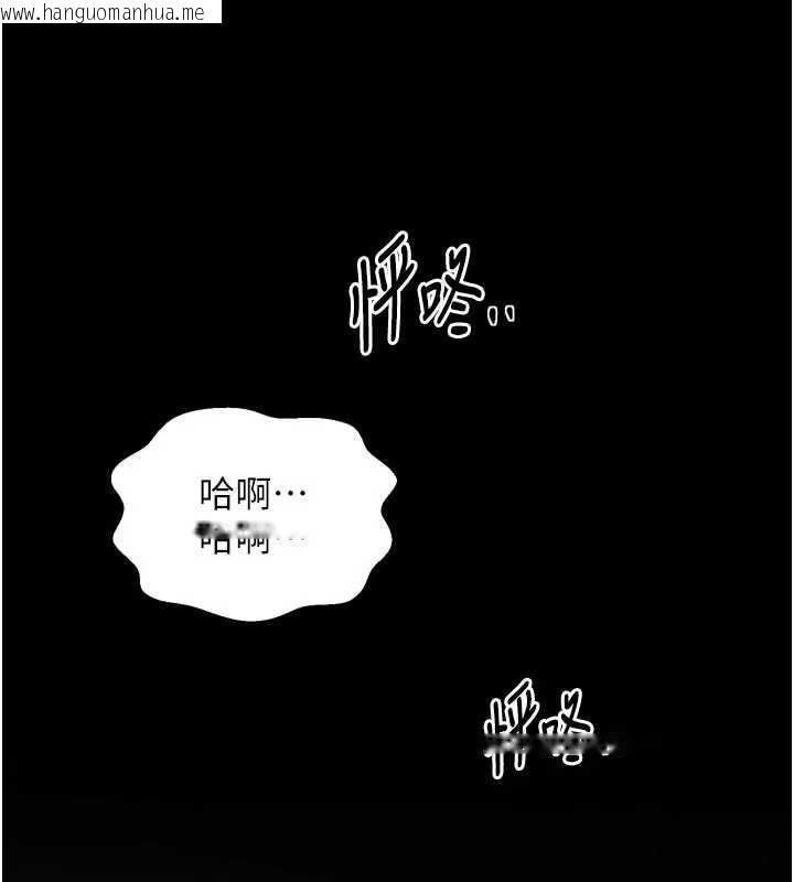 韩国漫画最强家丁韩漫_最强家丁-第61话-和我一起逃离炼狱在线免费阅读-韩国漫画-第134张图片
