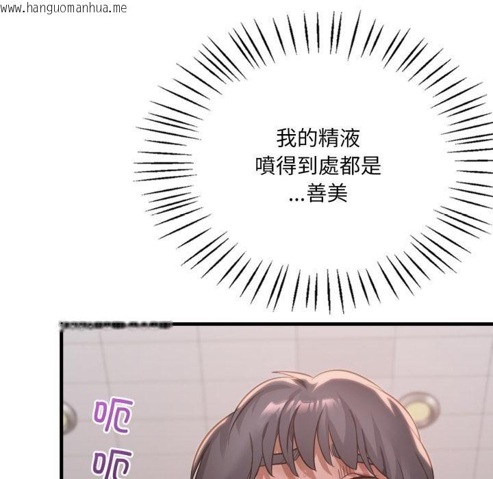 韩国漫画想要拥有她/渴望占有她韩漫_想要拥有她/渴望占有她-第88话在线免费阅读-韩国漫画-第89张图片