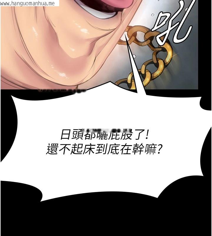 韩国漫画守护妳韩漫_守护妳-第1话-红杏出墙的妈妈在线免费阅读-韩国漫画-第66张图片