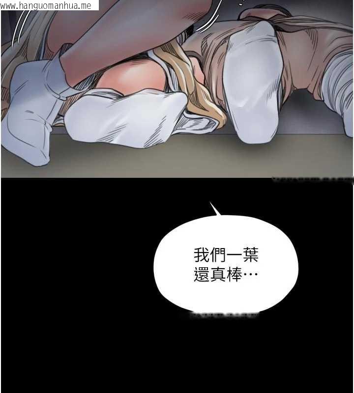 韩国漫画最强家丁韩漫_最强家丁-第61话-和我一起逃离炼狱在线免费阅读-韩国漫画-第92张图片