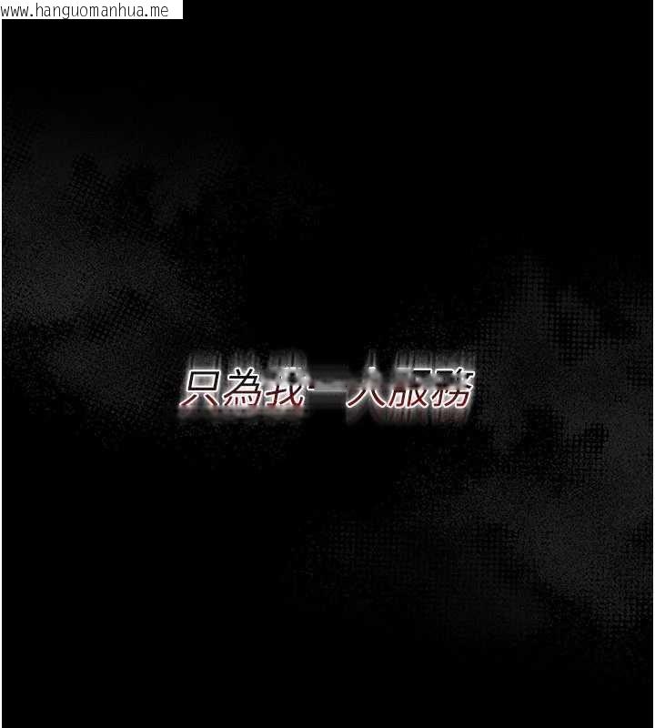 韩国漫画借妻条约韩漫_借妻条约-第21话-这是我给你的惩罚在线免费阅读-韩国漫画-第124张图片