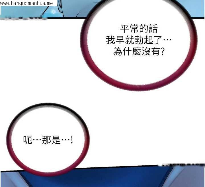 韩国漫画民宿精营中韩漫_民宿精营中-第34话-我需要和你肢体接触在线免费阅读-韩国漫画-第67张图片