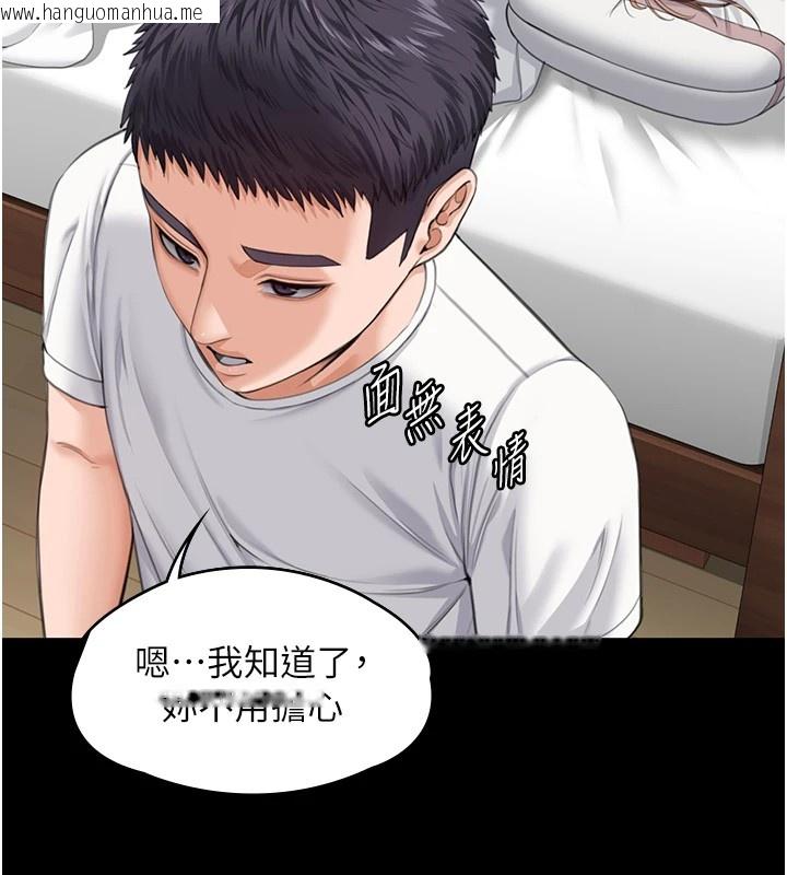 韩国漫画守护妳韩漫_守护妳-第1话-红杏出墙的妈妈在线免费阅读-韩国漫画-第253张图片