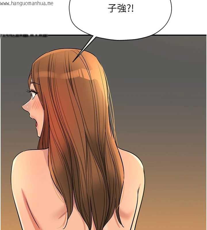 韩国漫画洞洞杂货店韩漫_洞洞杂货店-外传-第4话-服务两位救命恩人在线免费阅读-韩国漫画-第32张图片