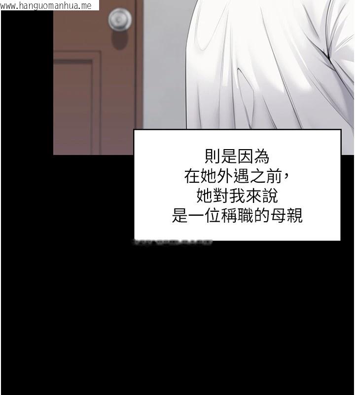 韩国漫画守护妳韩漫_守护妳-第1话-红杏出墙的妈妈在线免费阅读-韩国漫画-第259张图片