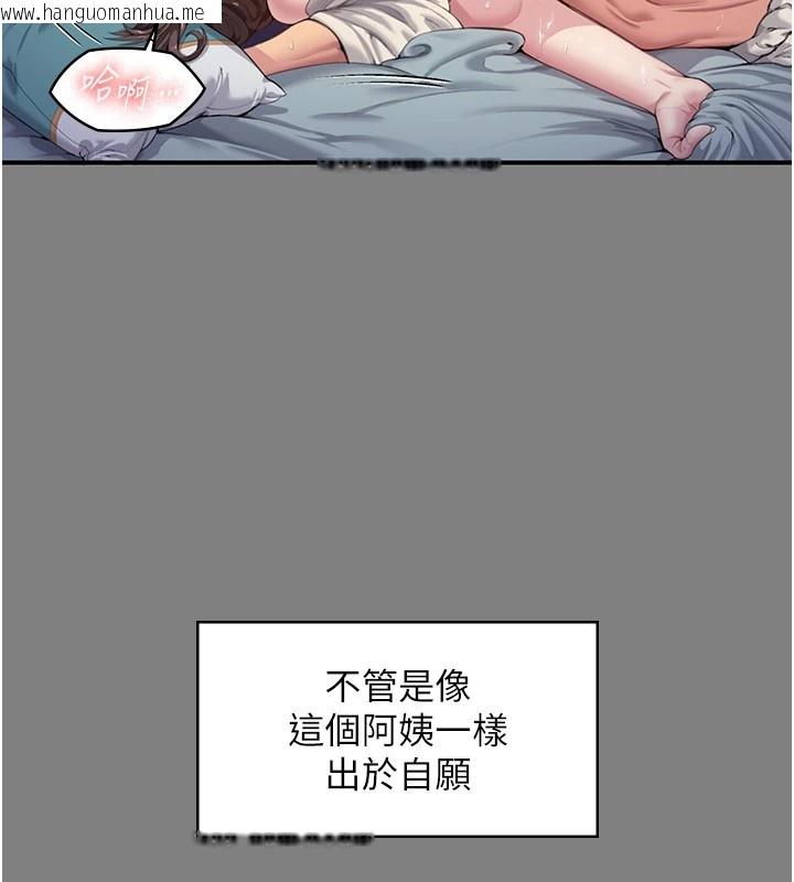 韩国漫画守护妳韩漫_守护妳-第1话-红杏出墙的妈妈在线免费阅读-韩国漫画-第94张图片