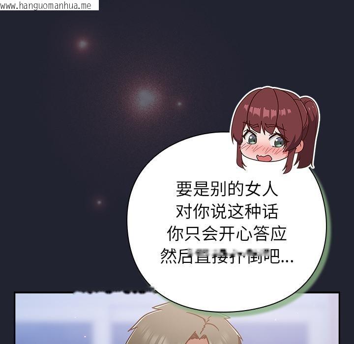 韩国漫画摸鱼生存指南/上班不要太认真韩漫_摸鱼生存指南/上班不要太认真-第23话在线免费阅读-韩国漫画-第17张图片