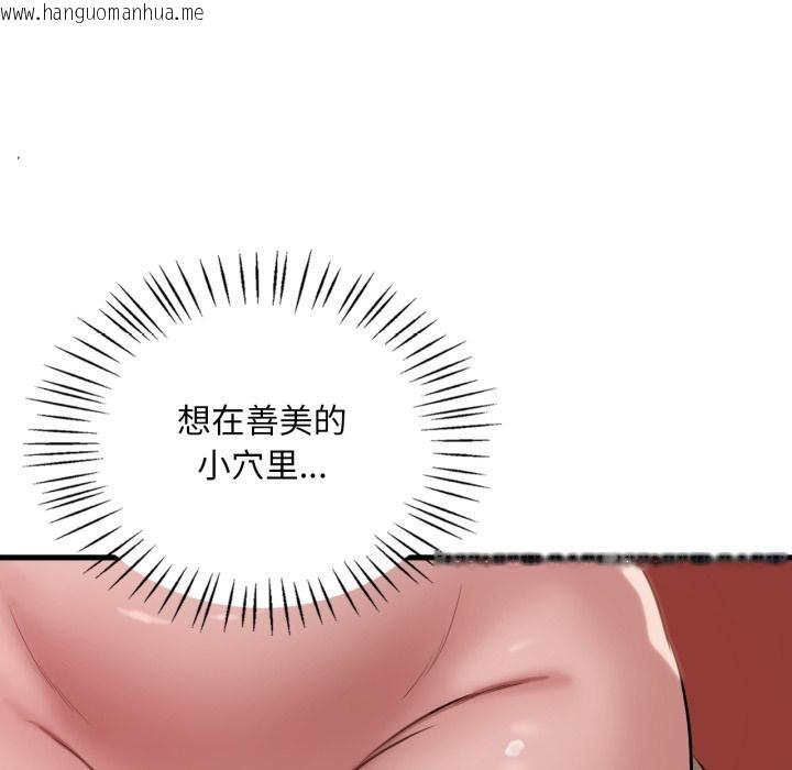 韩国漫画想要拥有她/渴望占有她韩漫_想要拥有她/渴望占有她-第88话在线免费阅读-韩国漫画-第96张图片