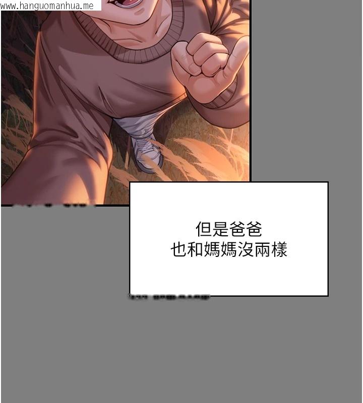 韩国漫画守护妳韩漫_守护妳-第1话-红杏出墙的妈妈在线免费阅读-韩国漫画-第285张图片