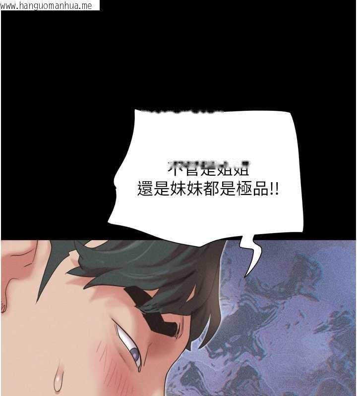 韩国漫画韶恩韩漫_韶恩-第73话-没人被冷落的3P在线免费阅读-韩国漫画-第86张图片