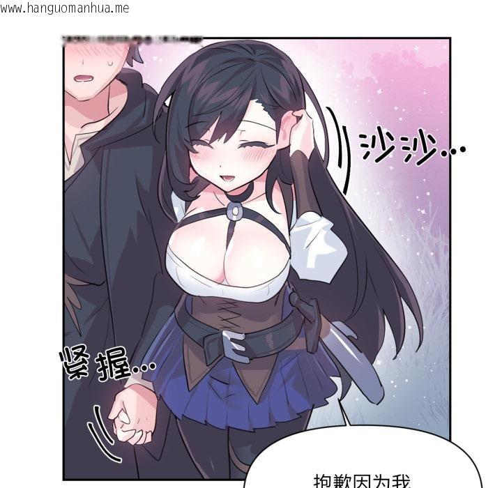 韩国漫画虚拟仙境韩漫_虚拟仙境-第36话在线免费阅读-韩国漫画-第10张图片