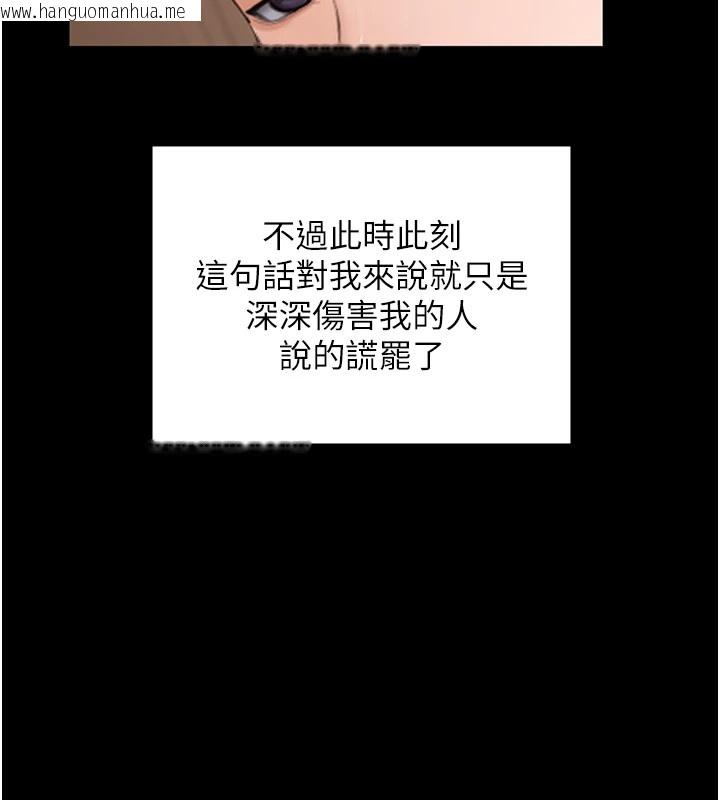 韩国漫画守护妳韩漫_守护妳-第1话-红杏出墙的妈妈在线免费阅读-韩国漫画-第278张图片