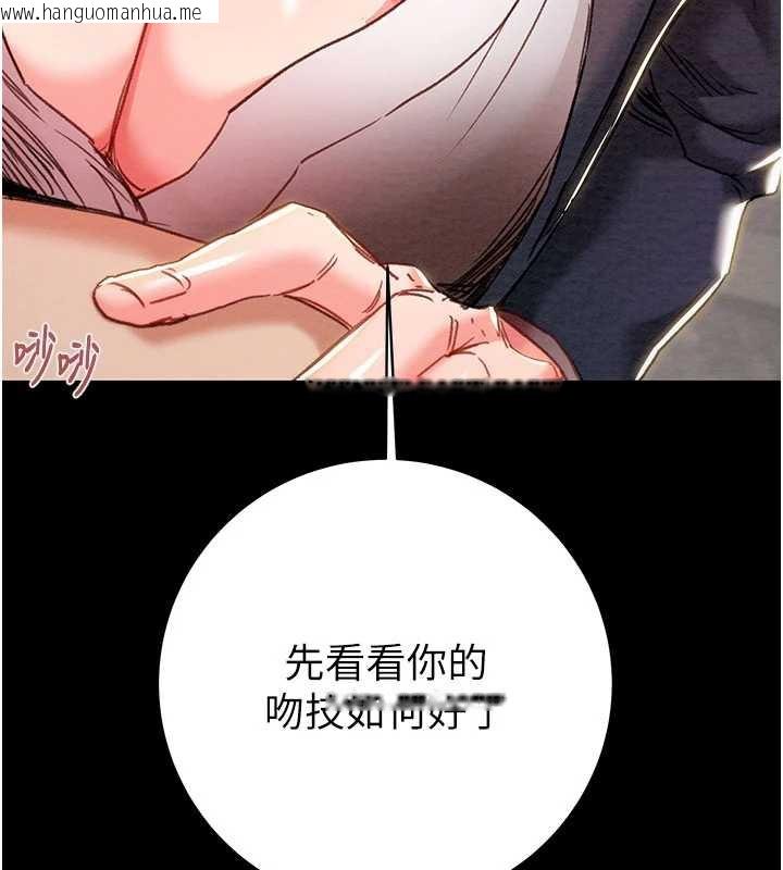 韩国漫画掠夺行动韩漫_掠夺行动-第79话-我是个危险的女人在线免费阅读-韩国漫画-第31张图片