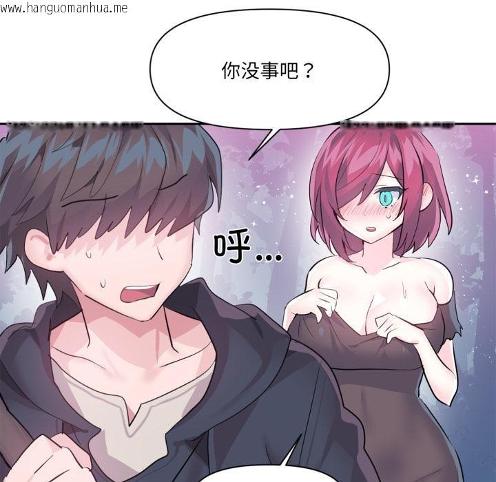 韩国漫画虚拟仙境韩漫_虚拟仙境-第36话在线免费阅读-韩国漫画-第70张图片