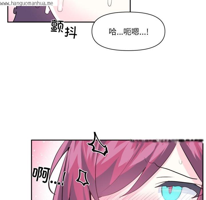 韩国漫画虚拟仙境韩漫_虚拟仙境-第36话在线免费阅读-韩国漫画-第54张图片