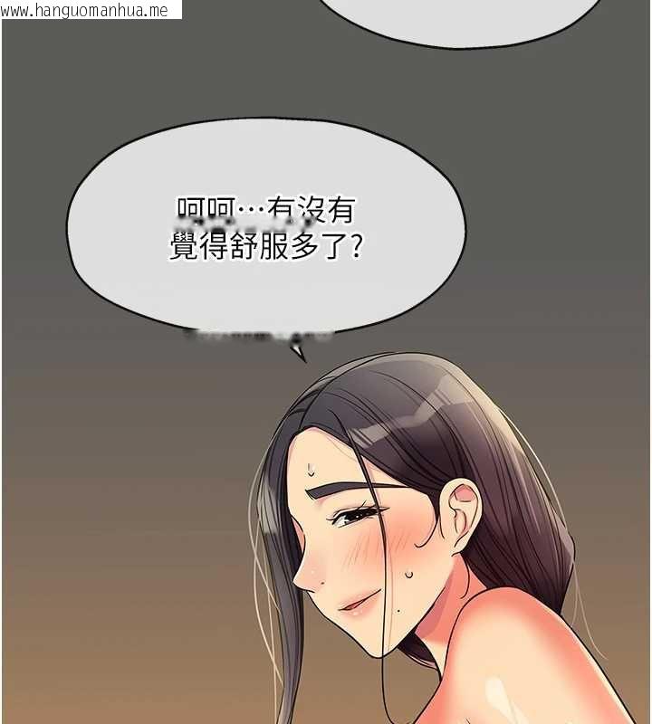 韩国漫画洞洞杂货店韩漫_洞洞杂货店-外传-第4话-服务两位救命恩人在线免费阅读-韩国漫画-第110张图片