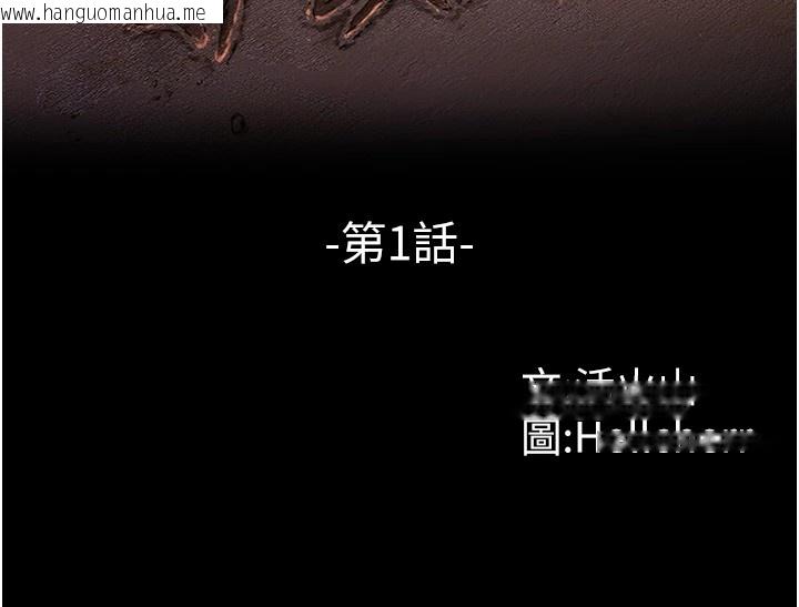 韩国漫画守护妳韩漫_守护妳-第1话-红杏出墙的妈妈在线免费阅读-韩国漫画-第2张图片