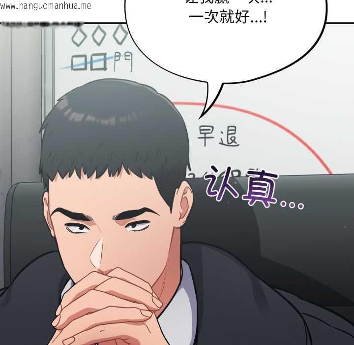 韩国漫画傻瓜病毒韩漫_傻瓜病毒-第45话在线免费阅读-韩国漫画-第69张图片