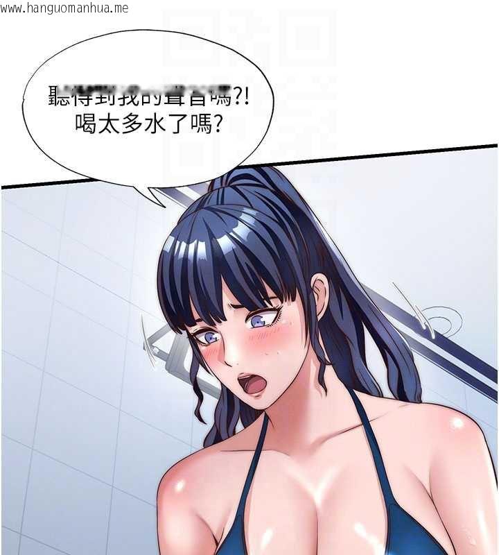 韩国漫画民宿精营中韩漫_民宿精营中-第34话-我需要和你肢体接触在线免费阅读-韩国漫画-第80张图片