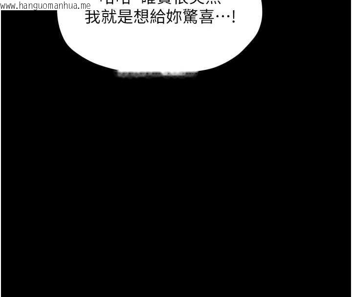 韩国漫画最强家丁韩漫_最强家丁-第61话-和我一起逃离炼狱在线免费阅读-韩国漫画-第29张图片