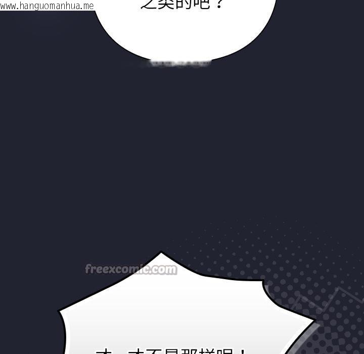 韩国漫画摸鱼生存指南/上班不要太认真韩漫_摸鱼生存指南/上班不要太认真-第23话在线免费阅读-韩国漫画-第98张图片