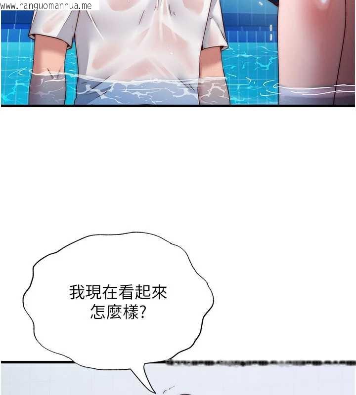 韩国漫画民宿精营中韩漫_民宿精营中-第34话-我需要和你肢体接触在线免费阅读-韩国漫画-第5张图片