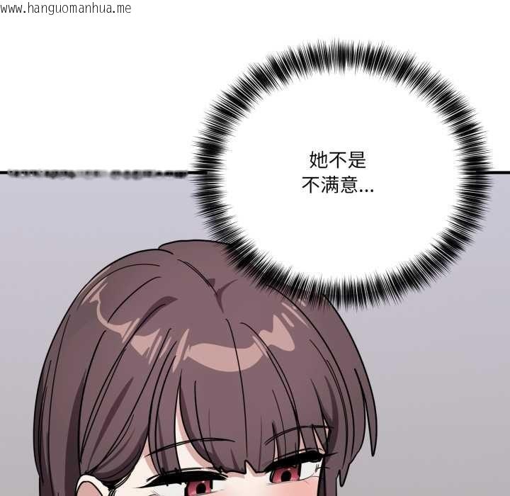 韩国漫画当狗不丢人韩漫_当狗不丢人-第31话在线免费阅读-韩国漫画-第47张图片