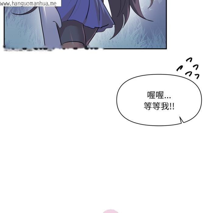 韩国漫画虚拟仙境韩漫_虚拟仙境-第36话在线免费阅读-韩国漫画-第16张图片