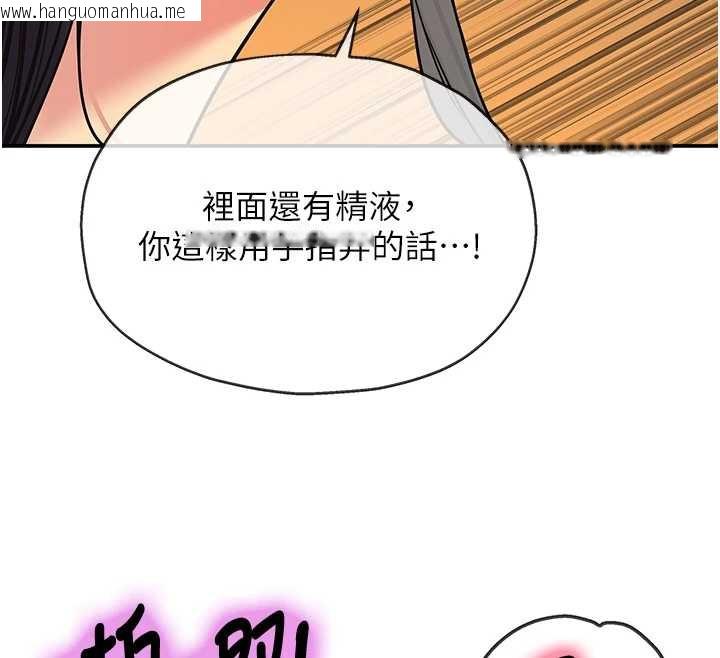 韩国漫画洞洞杂货店韩漫_洞洞杂货店-外传-第4话-服务两位救命恩人在线免费阅读-韩国漫画-第87张图片