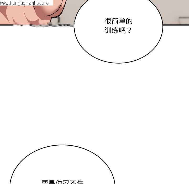 韩国漫画当狗不丢人韩漫_当狗不丢人-第31话在线免费阅读-韩国漫画-第158张图片