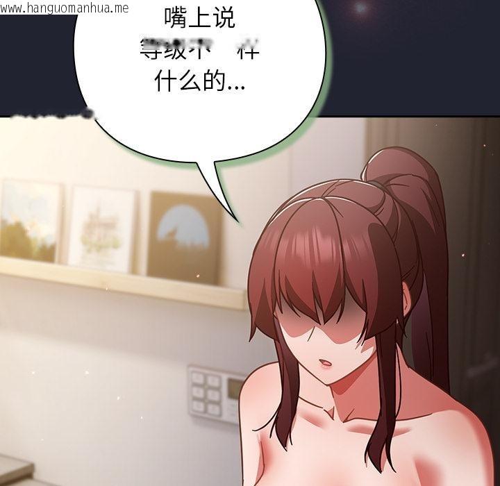 韩国漫画摸鱼生存指南/上班不要太认真韩漫_摸鱼生存指南/上班不要太认真-第23话在线免费阅读-韩国漫画-第15张图片