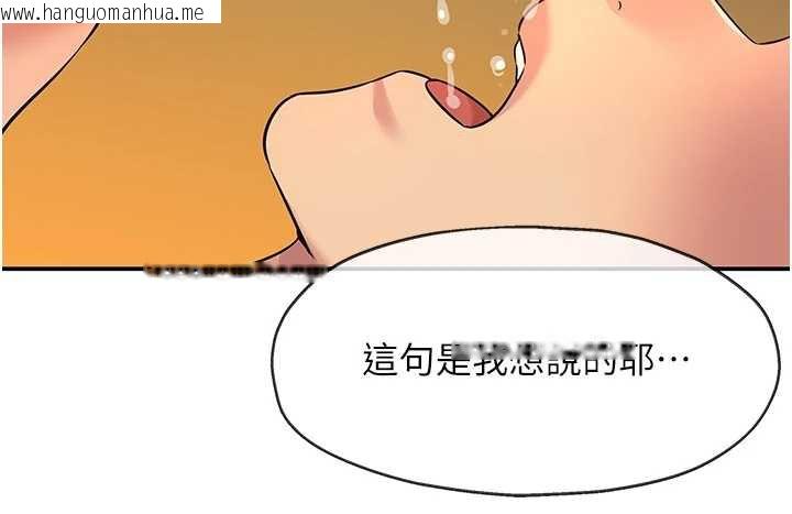 韩国漫画洞洞杂货店韩漫_洞洞杂货店-外传-第4话-服务两位救命恩人在线免费阅读-韩国漫画-第19张图片