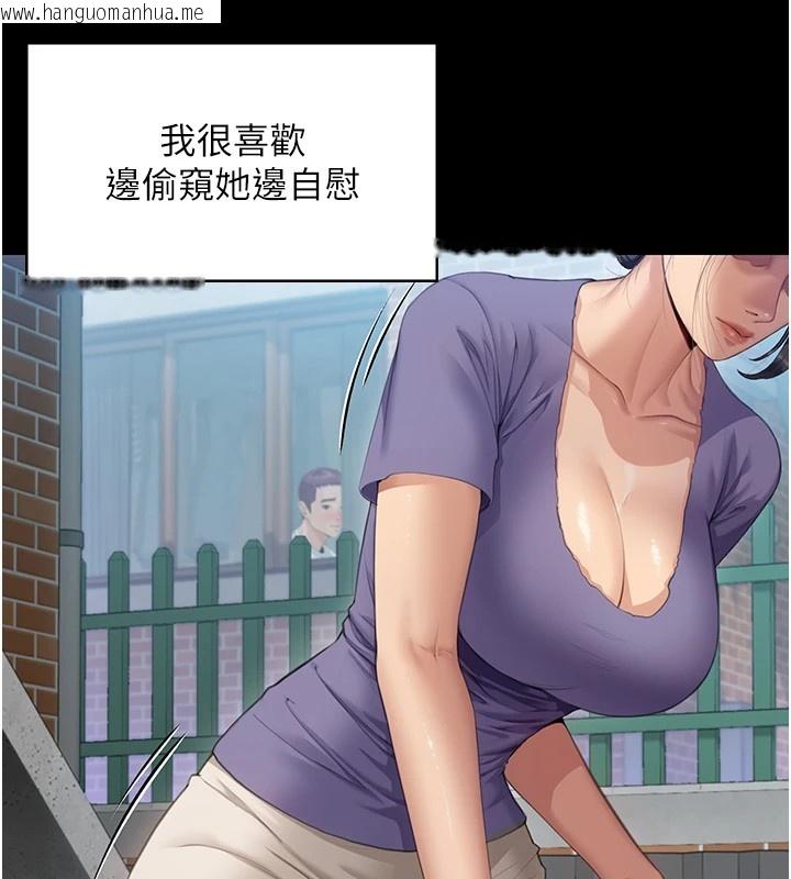 韩国漫画守护妳韩漫_守护妳-第1话-红杏出墙的妈妈在线免费阅读-韩国漫画-第32张图片