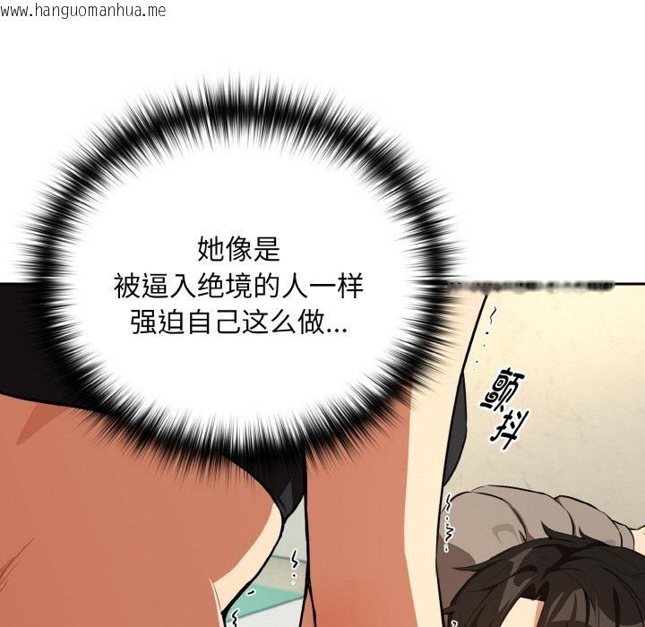 韩国漫画下班后的例行恋爱韩漫_下班后的例行恋爱-第80话在线免费阅读-韩国漫画-第71张图片