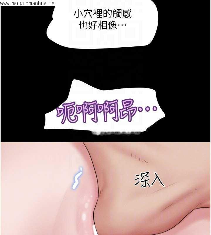 韩国漫画韶恩韩漫_韶恩-第73话-没人被冷落的3P在线免费阅读-韩国漫画-第31张图片