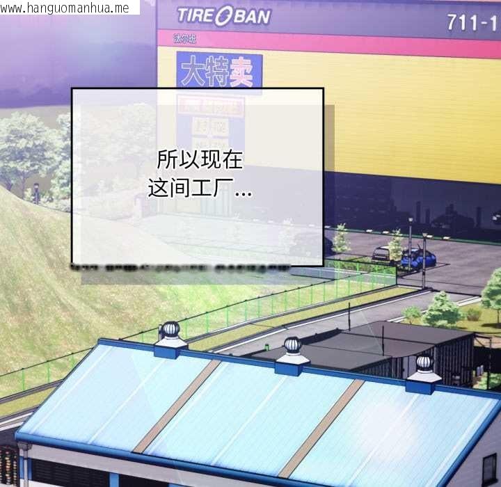 韩国漫画傻瓜病毒韩漫_傻瓜病毒-第45话在线免费阅读-韩国漫画-第160张图片