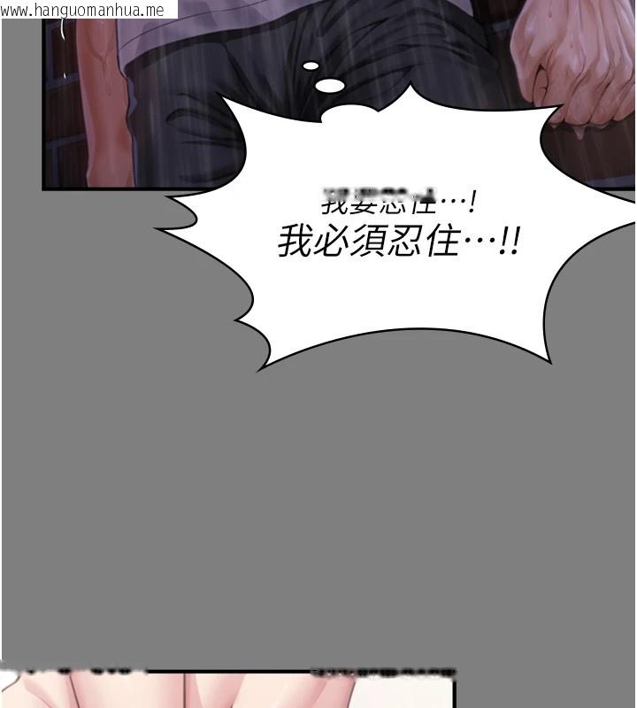 韩国漫画守护妳韩漫_守护妳-第1话-红杏出墙的妈妈在线免费阅读-韩国漫画-第230张图片