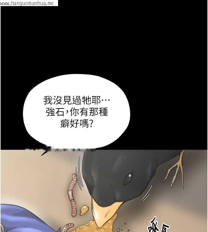 韩国漫画最强家丁韩漫_最强家丁-第61话-和我一起逃离炼狱在线免费阅读-韩国漫画-第52张图片