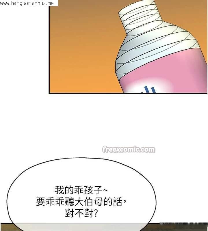 韩国漫画洞洞杂货店韩漫_洞洞杂货店-外传-第4话-服务两位救命恩人在线免费阅读-韩国漫画-第15张图片