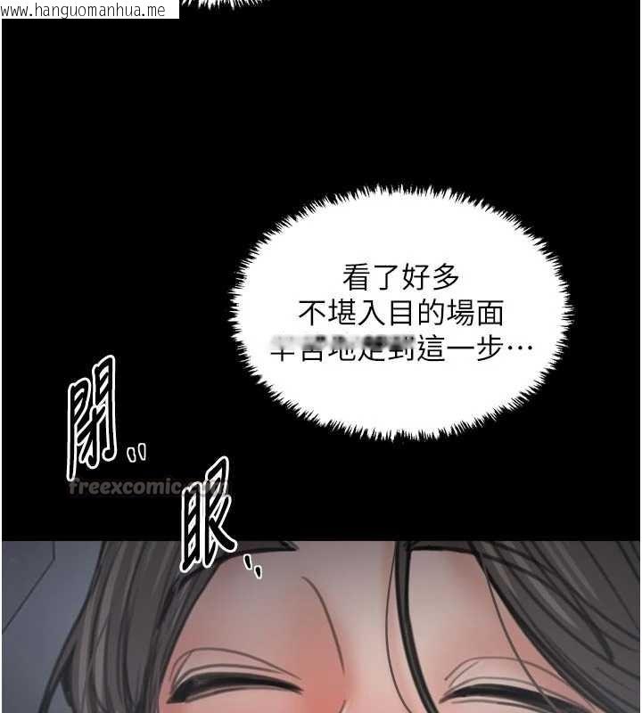 韩国漫画最强家丁韩漫_最强家丁-第61话-和我一起逃离炼狱在线免费阅读-韩国漫画-第112张图片