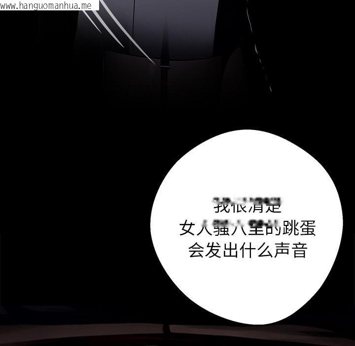 韩国漫画黑道X上班族/我身体里的那个家伙韩漫_黑道X上班族/我身体里的那个家伙-第33话在线免费阅读-韩国漫画-第242张图片