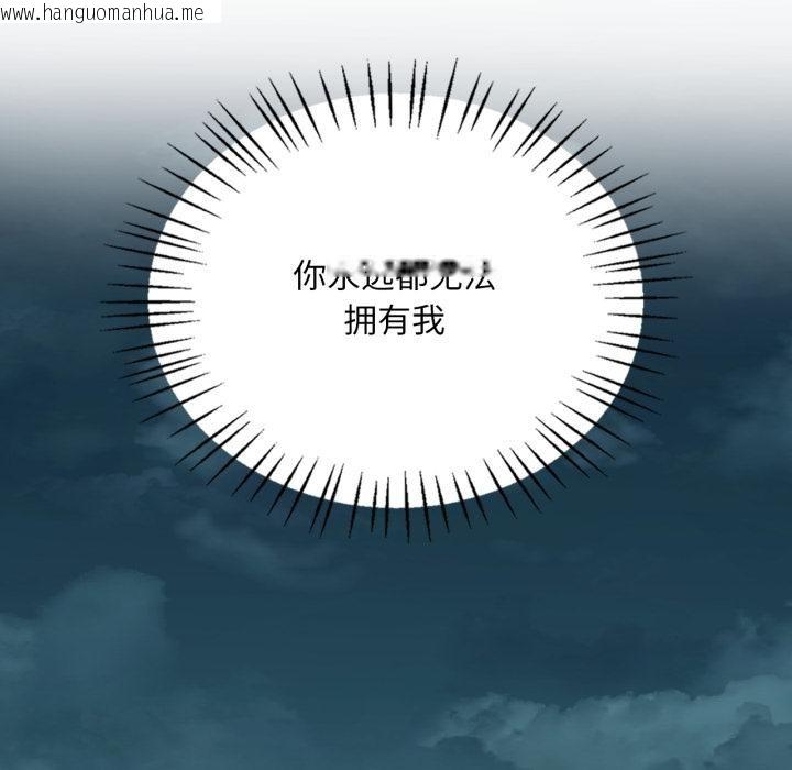 韩国漫画想要拥有她/渴望占有她韩漫_想要拥有她/渴望占有她-第88话在线免费阅读-韩国漫画-第117张图片